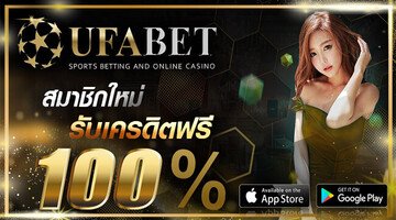 ลงทุนฝากufabet